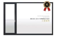 瓦瑟系统门窗当选广东省门业协会第三届常务副会长单位