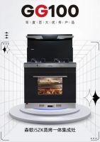 i5zk蒸烤一体集成灶上市三个月狂揽n项大奖！森歌这个“产品制胜市场的样板”究竟是如何