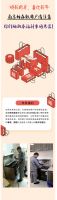 叮，森歌发来一条新信息！南京区域免费清洗活动重磅来袭！