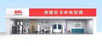 AKL中国区首席执行官Koni先生，AKL将德国热泵技术引入中国