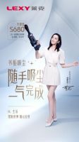 选莱克天狼星吸尘/洗地一体机,和迪丽热巴一起感受生活美学