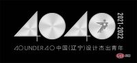 实力见证 | 2021广州设计周 浆果设计周博和蔡雨洋载誉而归