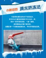 水管防冻“伤”，联塑好管家专业支招