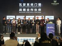 强强联合！瓦瑟系统门窗与红星美凯龙签战略合作协议
