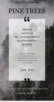 【领绣·菁华】风入松林丨沾染自由的气息