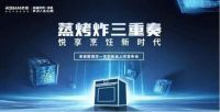 家电快讯|老板电器2021年度回顾：坚持“创新发展”底层逻辑、斩获行业奖项无数、以科技