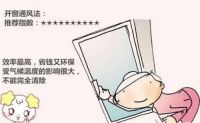 装修选材需谨慎 教你几招帮助减少甲醛污染