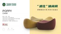 泰国塔拉蒂安户外新品 创意生活新方式