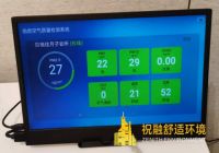 祝融六恒系统：打造智能宜居新生活