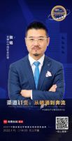 吉博力张铭：以设计美学，培育渠道增长新动能