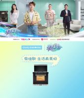 “我和我的家香”——佳歌集成灶新春寻味系列视频即将上线！