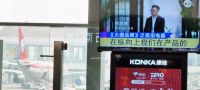 春节路上奥田相伴丨奥田集成灶高铁广告，刷屏亿万人！