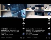火星人集成灶用科技创新力量，花式致敬美好生活