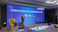 2022三星中央空调济南地区开盘会顺利举办
