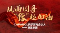 四大关键词，多维度了解德爱威涂料的2021年
