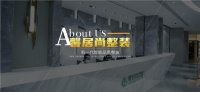 匠心工艺，定制整装，全球优选一线主材，为爱筑家