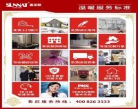 暖气不热是谁的“锅” 森拉特跟您一起找出来