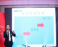 热烈祝贺四川乐源新材料科技有限公司年会成功召开