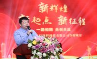 热烈祝贺四川乐源新材料科技有限公司年会成功召开