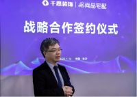 强强联合!尚品宅配&千思装饰战略合作正式达成