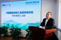 建陶首家 | 东鹏控股与中国建筑材料工业规划研究院签约战略合作