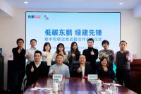 建陶首家 | 东鹏控股与中国建筑材料工业规划研究院签约战略合作