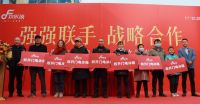 视线丨强强联手 升达科技集团与联合一百地产签订战略合作协议