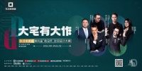 生活家家居空间设计大赛十强 | 刘卓：为浪漫夫妻打造突破常规的美式大宅