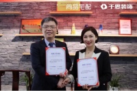 强强联合!尚品宅配&千思装饰战略合作正式达成