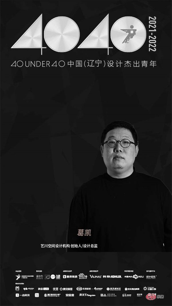 葛凯