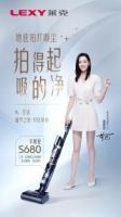 莱克天狼星一体机,女神迪丽热巴同款,更懂你的居家清洁“神器”