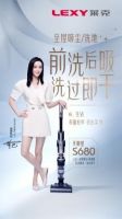 莱克天狼星一体机,女神迪丽热巴同款,更懂你的居家清洁“神器”