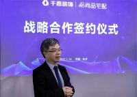 尚品宅配与千思装饰正式达成战略合作 ，打造家居家装共赢新标杆
