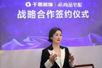 尚品宅配与千思装饰正式达成战略合作 ，打造家居家装共赢新标杆
