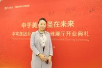 中寓集团乔迁大虹桥