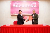 旺龙智能与红门智慧停车达成战略合作，强强联合共建智能化空间生态