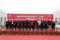 总投资约40亿！左右家居（惠州二期）全面封顶！
