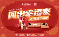 掌上明珠家居携手电影《四海》请一万名明珠业主免费看电影！