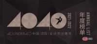 披沙沥金 | 2021广州设计周 杨莹喜获双奖