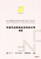 披沙沥金 | 2021广州设计周 杨莹喜获双奖