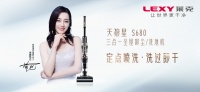 莱克全新旗舰产品天狼星一体机,不容错过的迪丽热巴同款“神器”