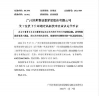 定制快讯|从化好莱客被认定为高新技术企业