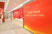 中寓集团乔迁大虹桥