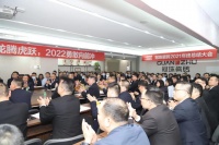 陶卫快讯|冠珠瓷砖2021年终总结大会顺利召开