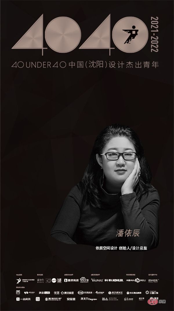 潘依辰