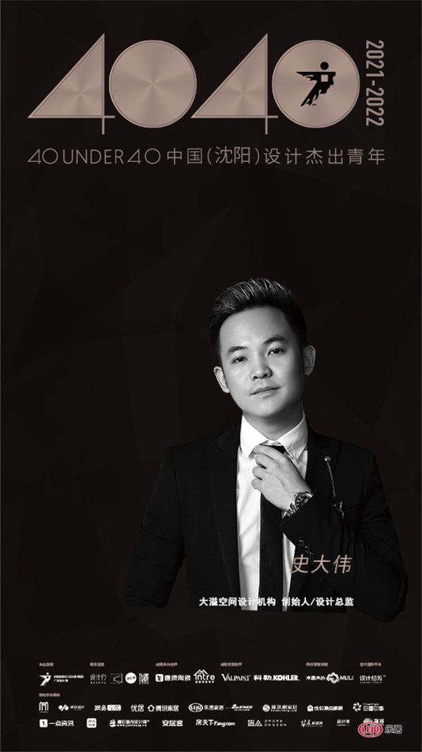 史大伟