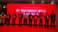 重磅！热烈祝贺福庆家居荣获“全国建材行业百强企业”奖项