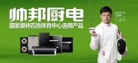 顺德燃气具产业群创新品牌营销：满足不断变化消费需求，提高知名度和美誉度