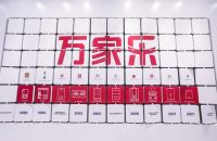 为爱家者而歌，万家乐《想家的人》温情上线