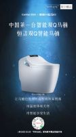 行业首家 | 恒洁首发NFT数字纪念藏品“智能双Q马桶”，半小时内一扫而空！